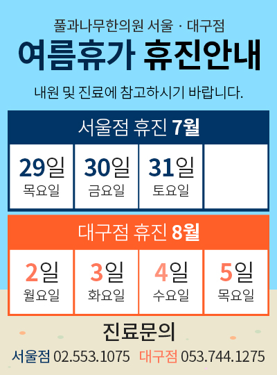 휴진팝업.jpg