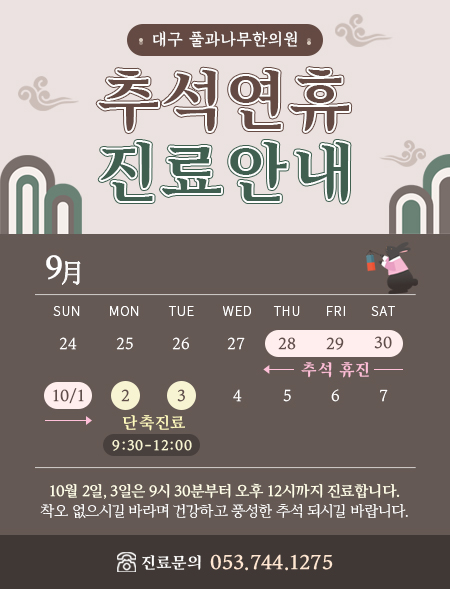 휴진안내