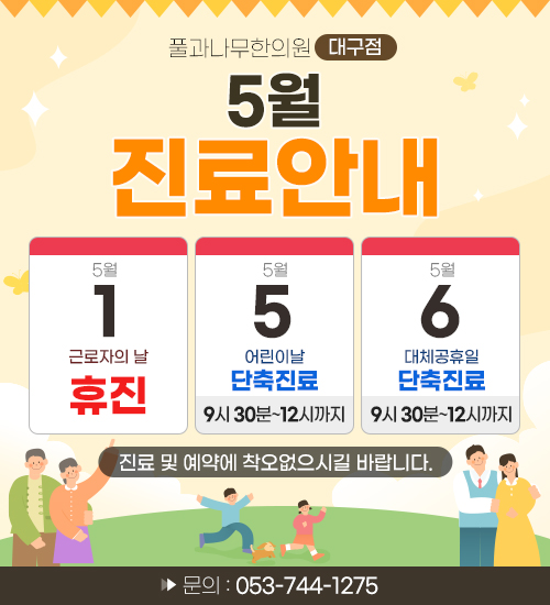 휴진