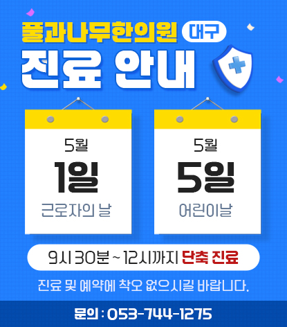 휴진